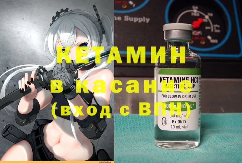 Кетамин ketamine  это наркотические препараты  Туринск 